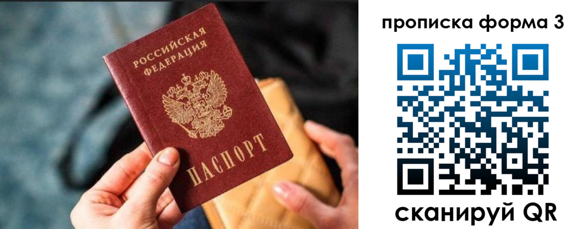 прописка гарантия в Уржуме