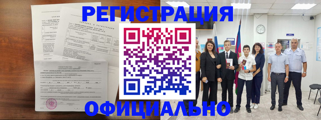 временная регистрация в квартире в Уржуме