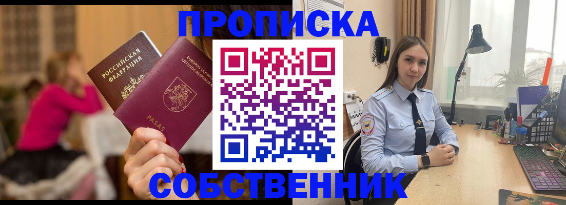 временная регистрация для школы в Уржуме