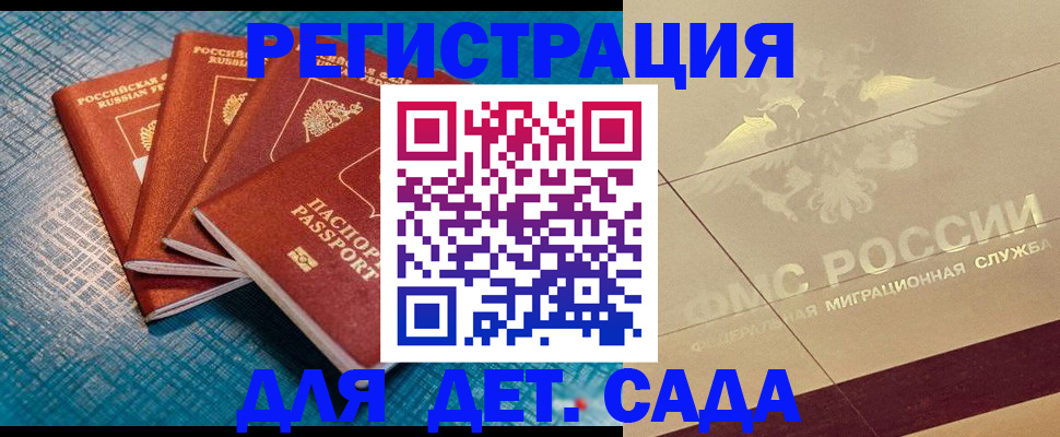 временная регистрация собственник в Уржуме