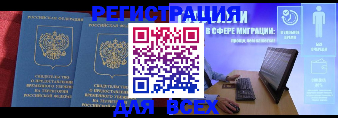 временная регистрация купить в Уржуме