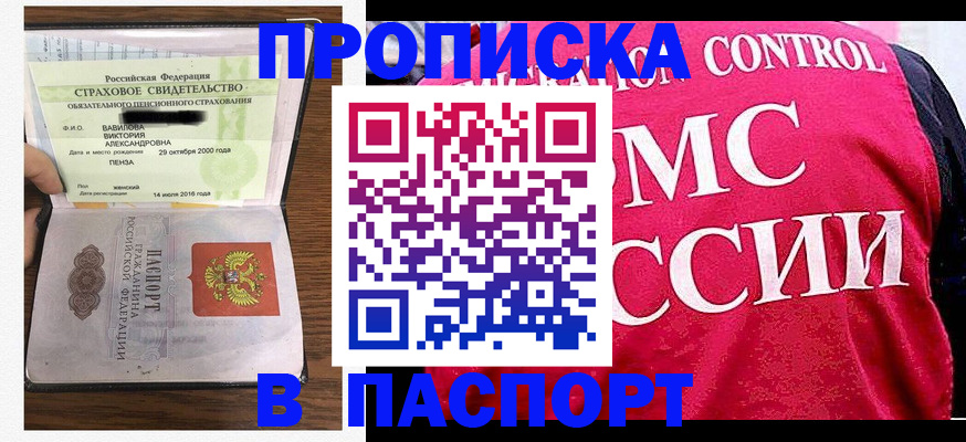 прописка паспорт в Уржуме