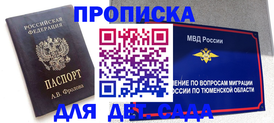 временная регистрация в квартире в Уржуме