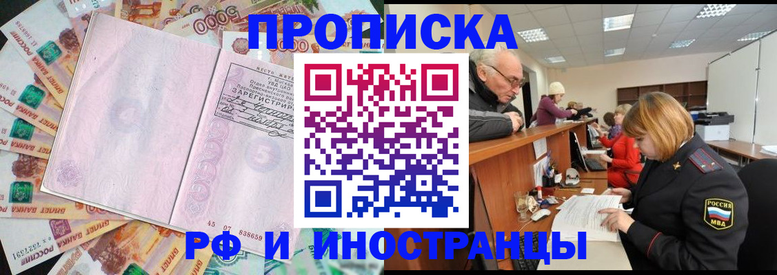 временная регистрация адрес в Уржуме