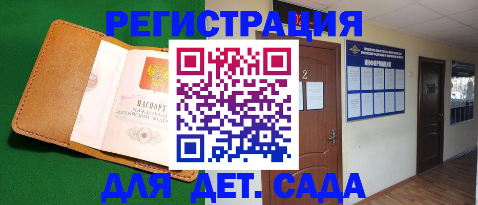 временная регистрация гарантия в Уржуме