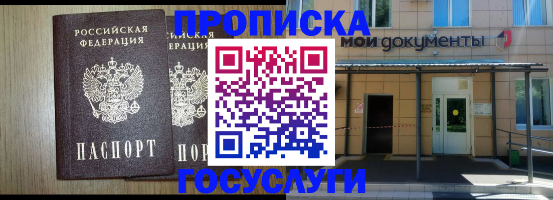 временная регистрация купить в Уржуме