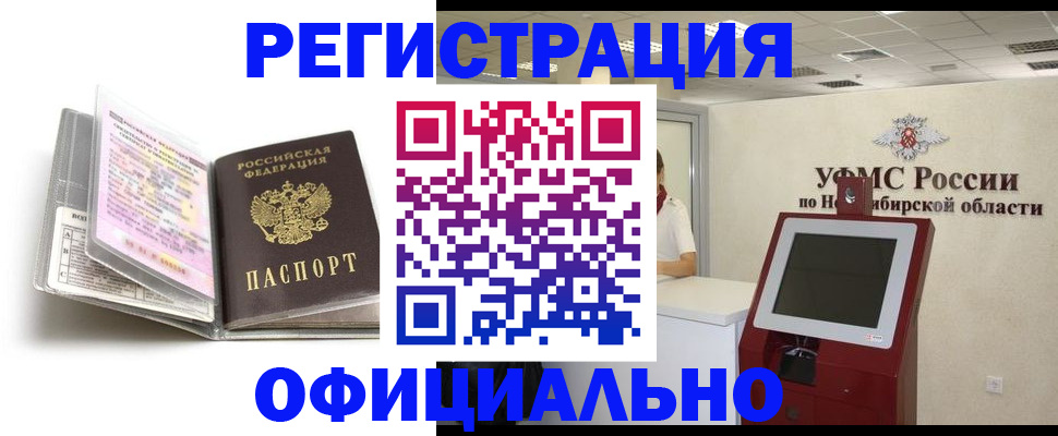 временная регистрация поиск в Уржуме