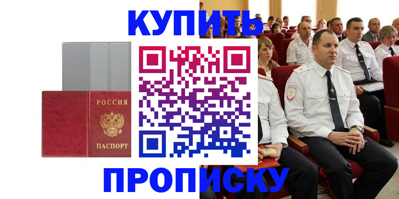 временная регистрация для школы в Уржуме