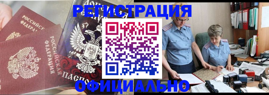 временная регистрация недорого в Уржуме
