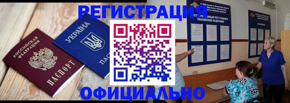 купить прописку в Уржуме